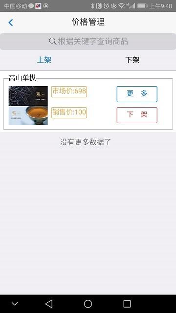 立德信商家版下载,立德信商家,商家app,管理app