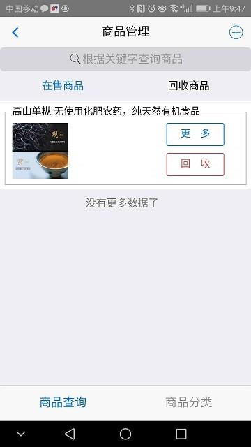 立德信商家版下载,立德信商家,商家app,管理app