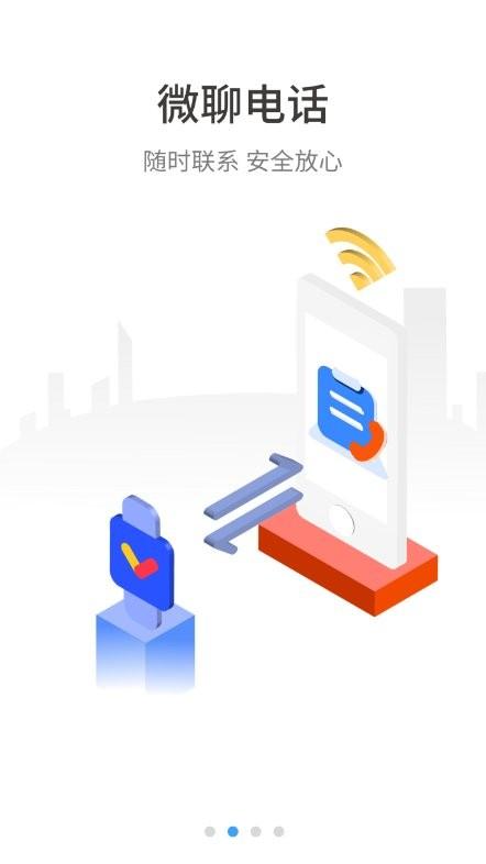 伴行电话手表app下载,伴行,电话手表app