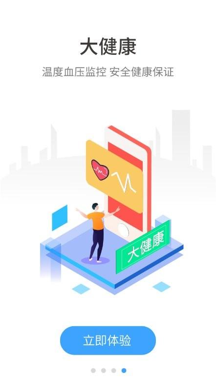 伴行电话手表app下载,伴行,电话手表app
