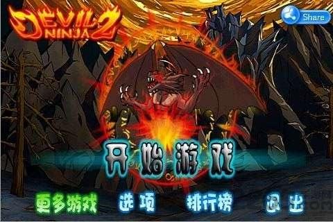 魔鬼忍者2手机游戏下载,魔鬼忍者2,忍者游戏,动作游戏