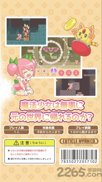 魔法少女会心一击内购破解版下载,魔法少女会心一击,美少女游戏,跑酷游戏,闯关游戏