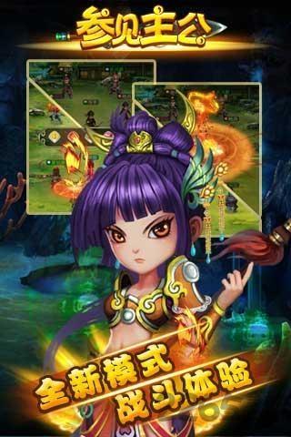 参见主公手游破解版下载,参见主公,回合手游,三国手游