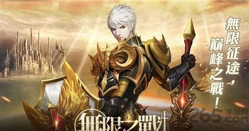 无限之战手游下载,无限之战,魔幻手游,幻想手游