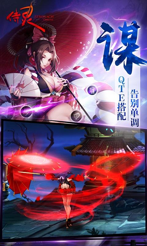 侍灵果盘客户端下载,侍灵,暗黑手游,格斗手游,果盘手游