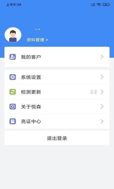 悦森订单管理软件官方版下载,悦森订单管理,订单app,实用app