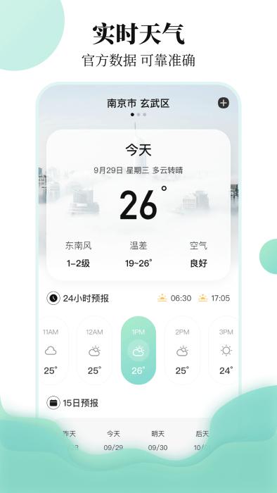 航班行程查询助手app下载,航班行程查询助手,查询app,航班app