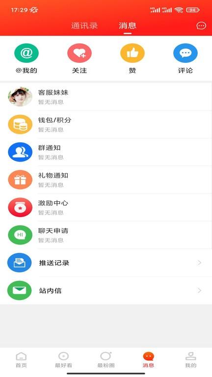 最滁州app下载,最滁州,滁州app,服务app