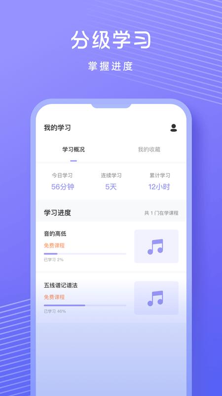 歌唱音调仪app下载,歌唱音调仪,调音app,学习app