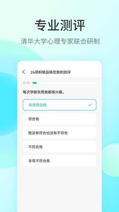 快乐测测app下载,快乐测测,测试app,服务app