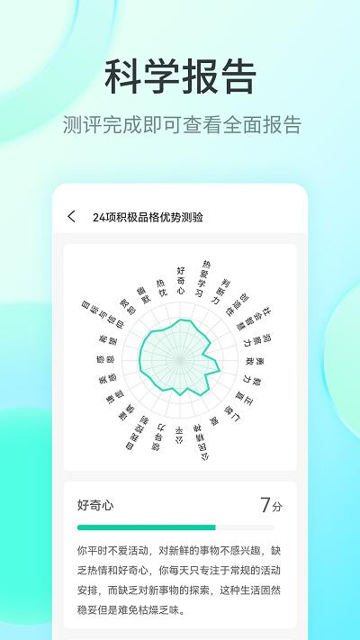 快乐测测app下载,快乐测测,测试app,服务app