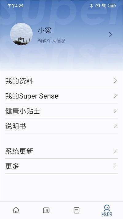 优感知官方版下载,优感知,智能穿戴app,健康监测app