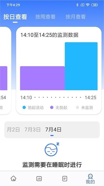 优感知官方版下载,优感知,智能穿戴app,健康监测app