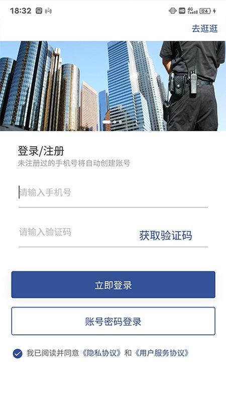 海e最新版下载,海e,物业app,管理app