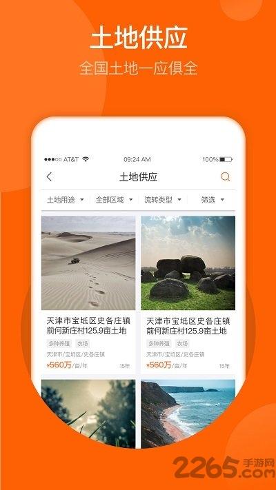 春耕手机客户端下载,春耕,农业app