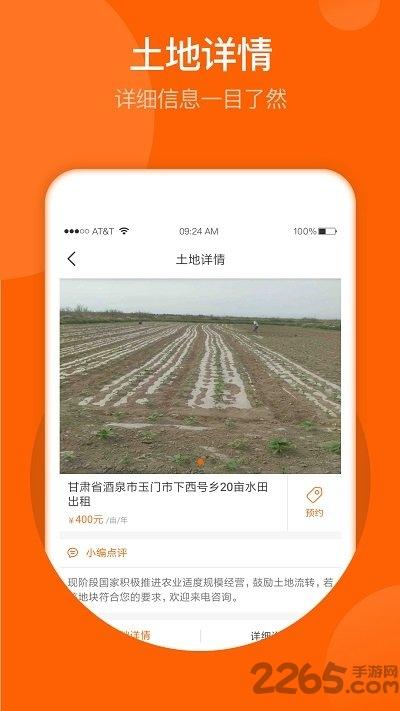 春耕手机客户端下载,春耕,农业app