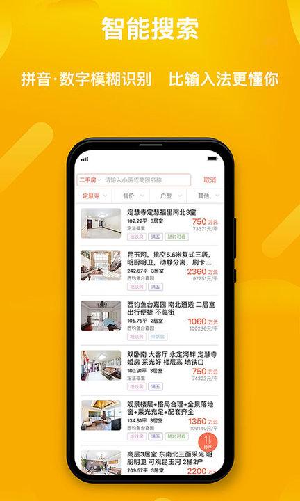 麦田在线二手房官方版下载,麦田在线,房产app,二手房app