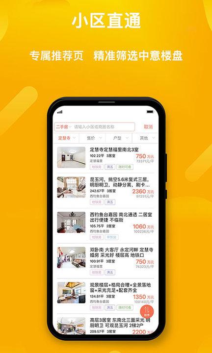 麦田在线二手房官方版下载,麦田在线,房产app,二手房app