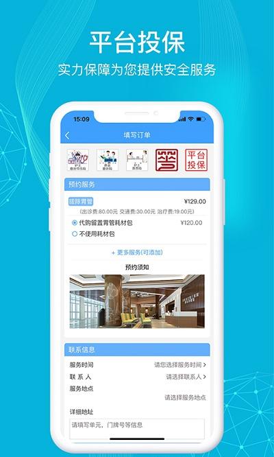 九州优护app下载,九州优护,保洁app