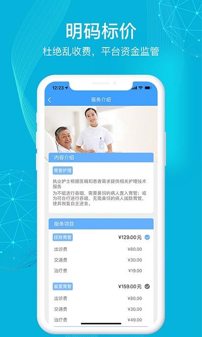 九州优护app下载,九州优护,保洁app